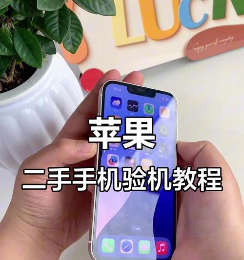 到什么平台可以买到真苹果手机？如何辨别真伪？  第2张