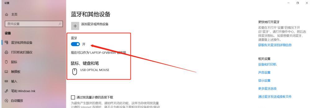 松鼠蓝牙耳机连接方法是什么？  第1张