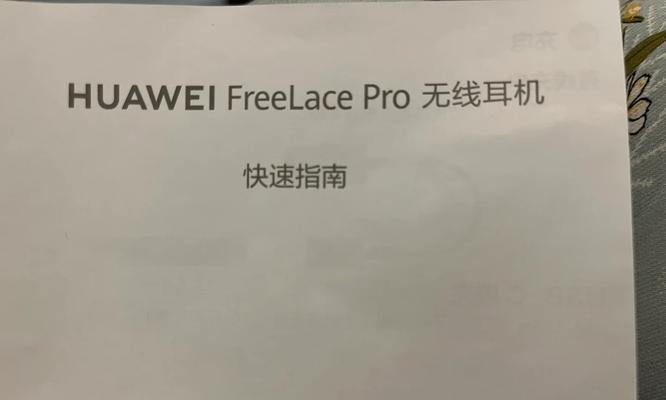 松鼠蓝牙耳机连接方法是什么？  第2张