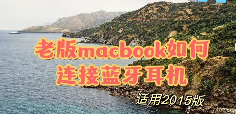 奇骏汽车如何连接蓝牙耳机？  第1张