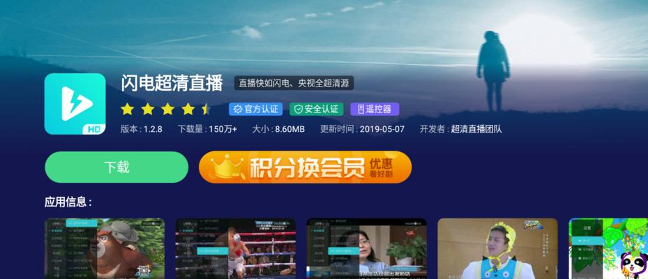 TCL电视机恢复直播画面的方法是什么？  第1张