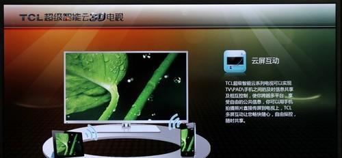 TCL电视机恢复直播画面的方法是什么？  第3张