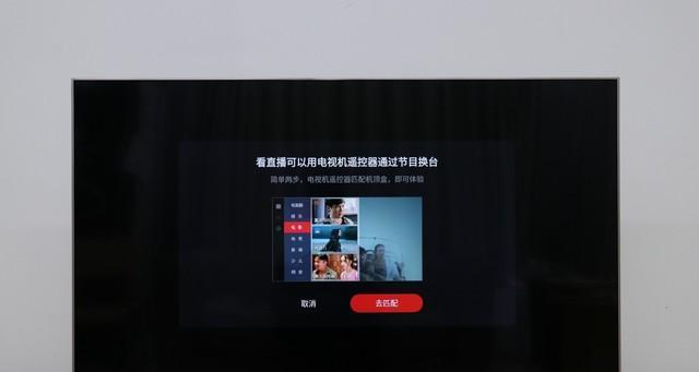 TCL电视机恢复直播画面的方法是什么？  第2张