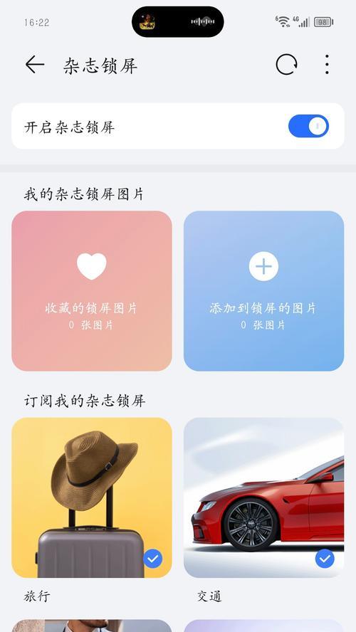 荣耀手机更改壁纸和锁屏的方法是什么？  第2张
