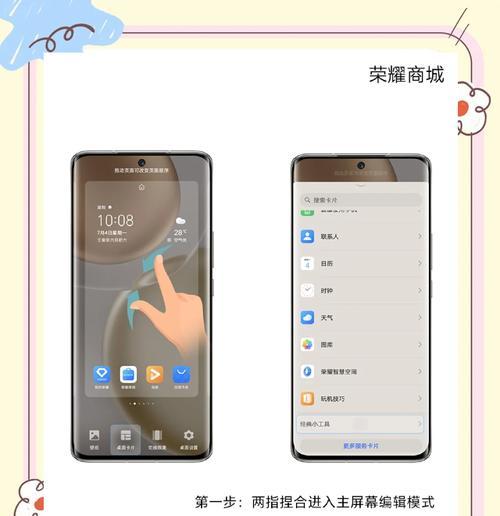 荣耀手机更改壁纸和锁屏的方法是什么？  第3张