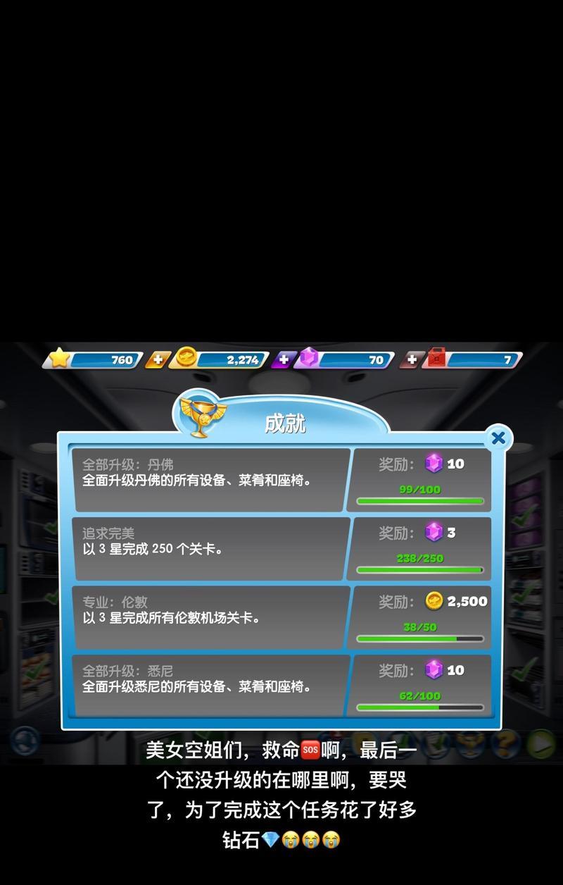 三星手机如何下载飞机大厨游戏？下载步骤是什么？  第1张