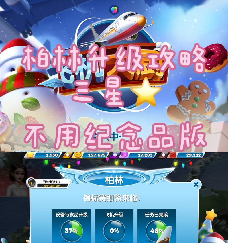 三星手机如何下载飞机大厨游戏？下载步骤是什么？  第2张