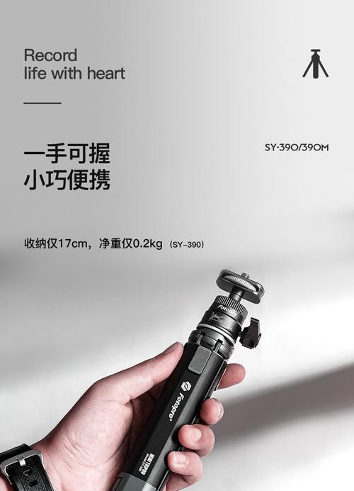 螺纹手机三脚架的使用技巧是什么？  第1张