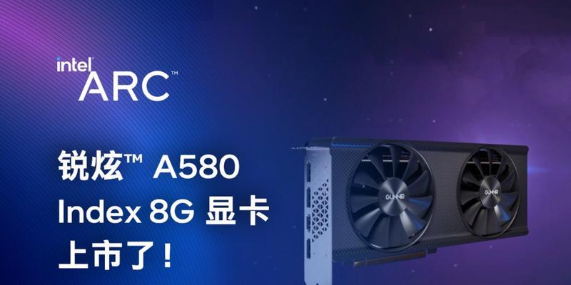 a580显卡调整方法是什么？  第1张