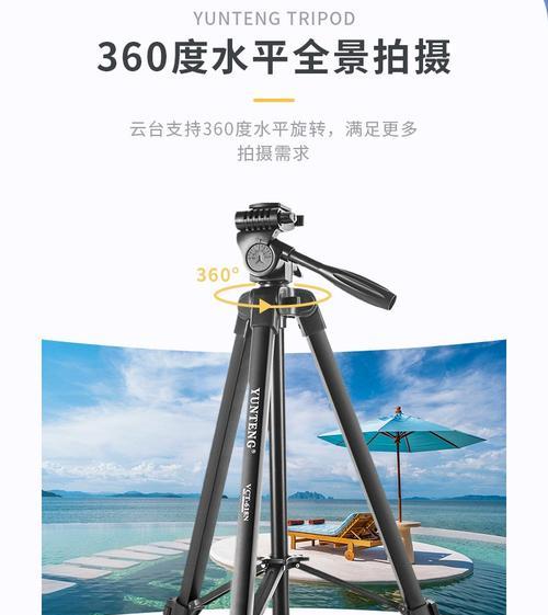 手机三脚架云台手柄安装步骤是什么？  第2张