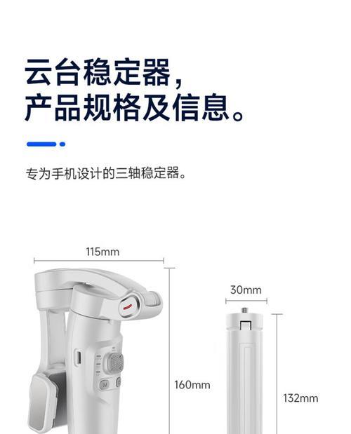 手机三脚架云台手柄安装步骤是什么？  第1张