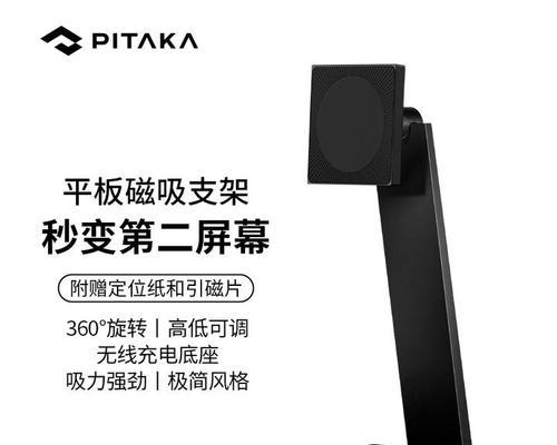 磁片支架平板安装方法是什么？安装后如何确保稳固？  第1张