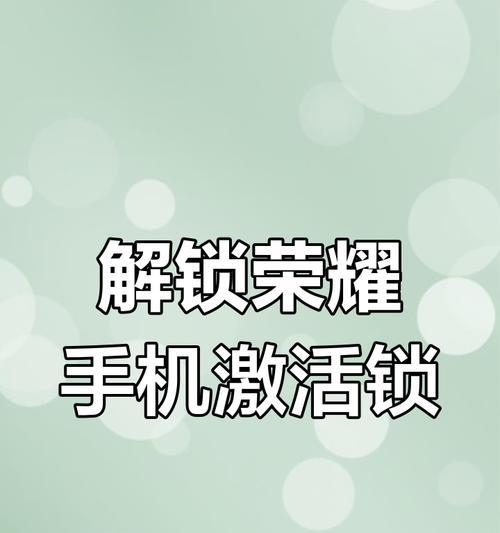 荣耀手机同城密码锁屏如何设置？  第1张