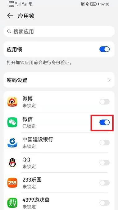 荣耀手机同城密码锁屏如何设置？  第3张