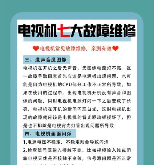 王牌电视机图像不清晰怎么办？有哪些解决方法？  第2张
