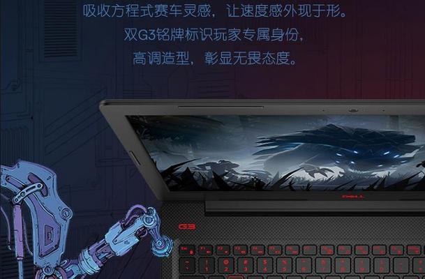 开启dellg3显卡的正确步骤是什么？  第3张
