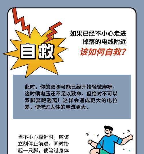 电源线接触导致触电会怎样？如何预防？  第1张