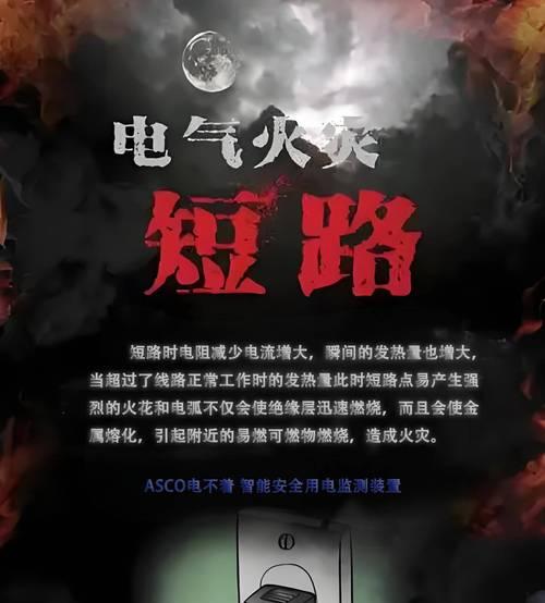 电源线接触导致触电会怎样？如何预防？  第2张