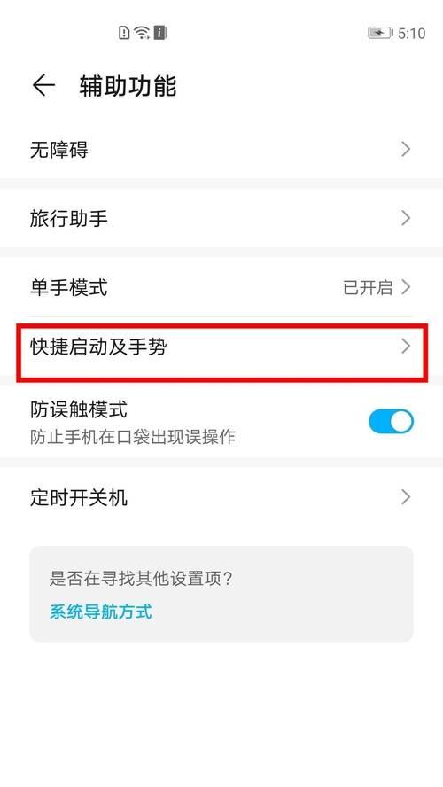 华为手机怎么关注所有广告？如何避免广告干扰？  第3张