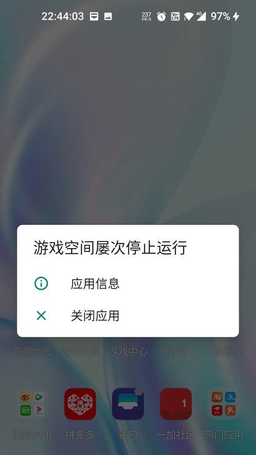 华为手机如何关闪游戏空间？关闭后有什么影响？  第2张
