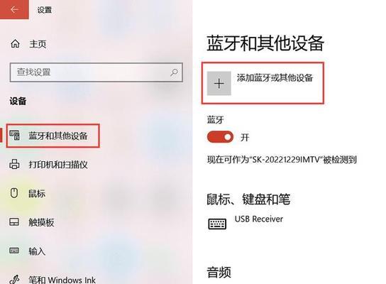 HM蓝牙耳机怎么连接？连接步骤是什么？  第2张