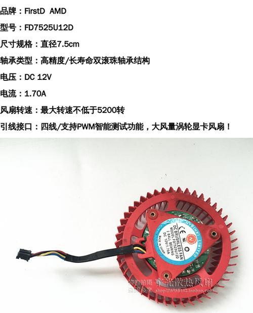 涡轮显卡贴纸怎么撕干净？正确方法是什么？  第1张