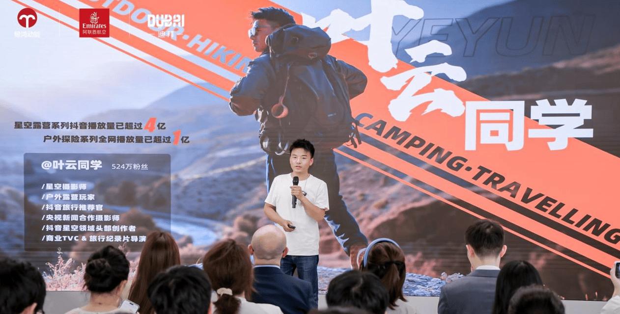 华为浏览器「旅寻计划」沙龙：解锁阿联酋航空与迪拜的智慧旅行新体验  第4张