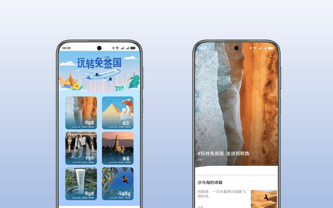 华为浏览器「旅寻计划」沙龙：解锁阿联酋航空与迪拜的智慧旅行新体验  第5张