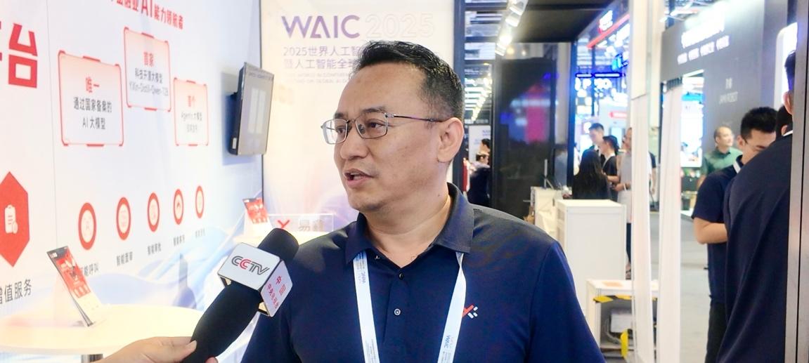 从智鑫多维到 Agentic大模型：易鑫亮相 WAIC 彰显金融科技实力  第1张
