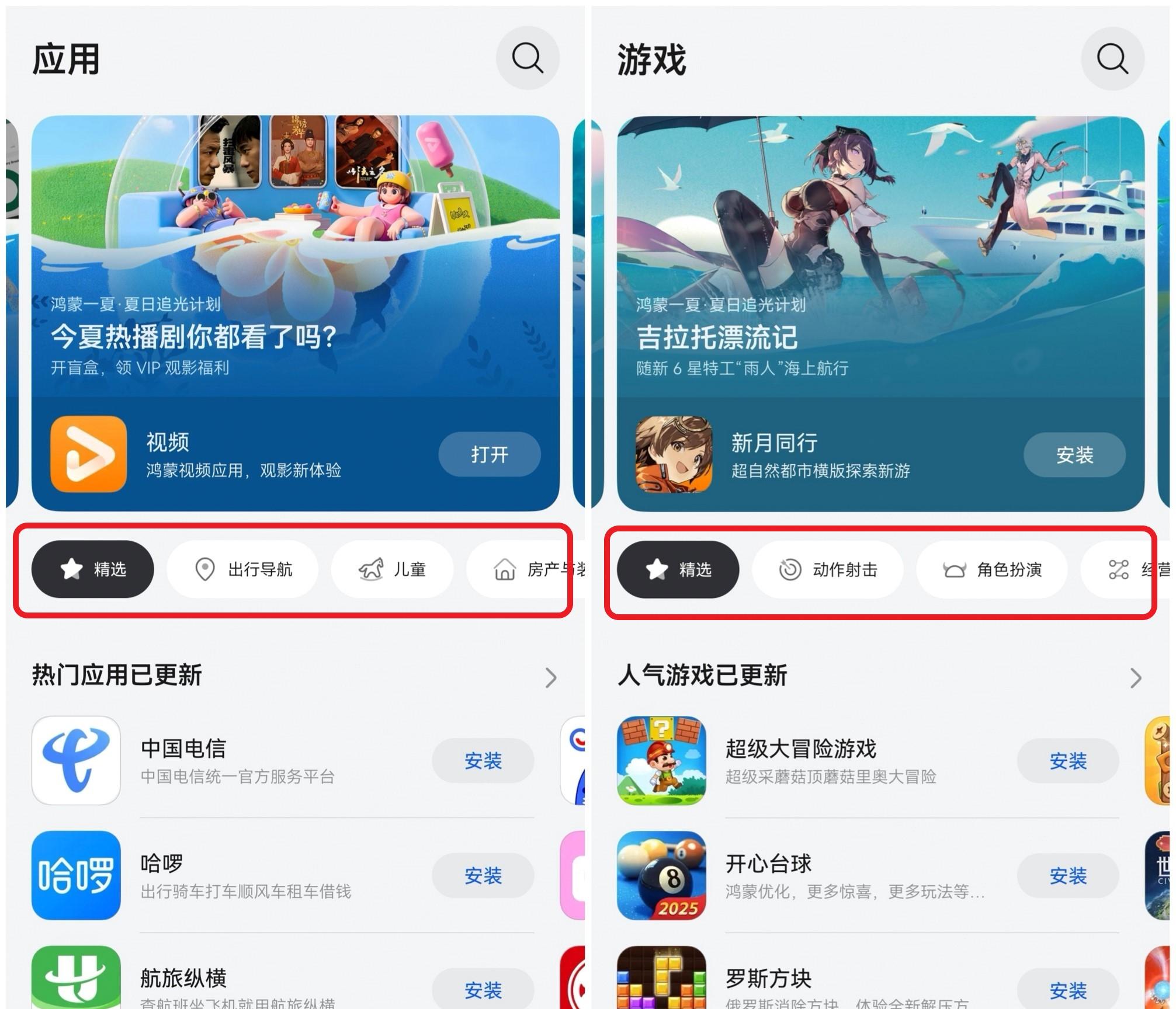 鸿蒙 5 应用市场「夏日追光计划」，再推数十款好玩应用玩法及福利  第3张