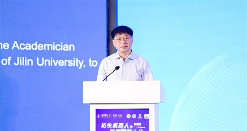 2025 中关村论坛系列活动--仿生机器人与仿生智能大会成功召开  第6张