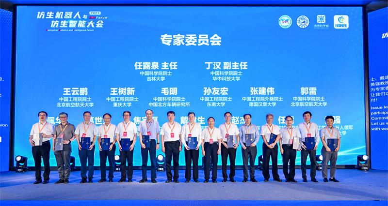2025 中关村论坛系列活动--仿生机器人与仿生智能大会成功召开  第7张