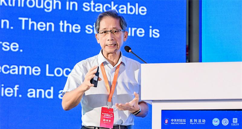 2025 中关村论坛系列活动--仿生机器人与仿生智能大会成功召开  第12张