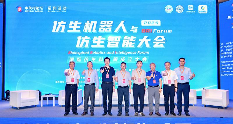 2025 中关村论坛系列活动--仿生机器人与仿生智能大会成功召开  第14张
