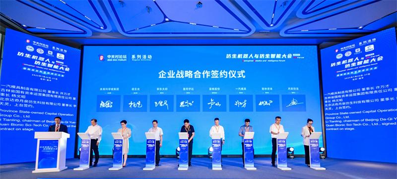 2025 中关村论坛系列活动--仿生机器人与仿生智能大会成功召开  第17张