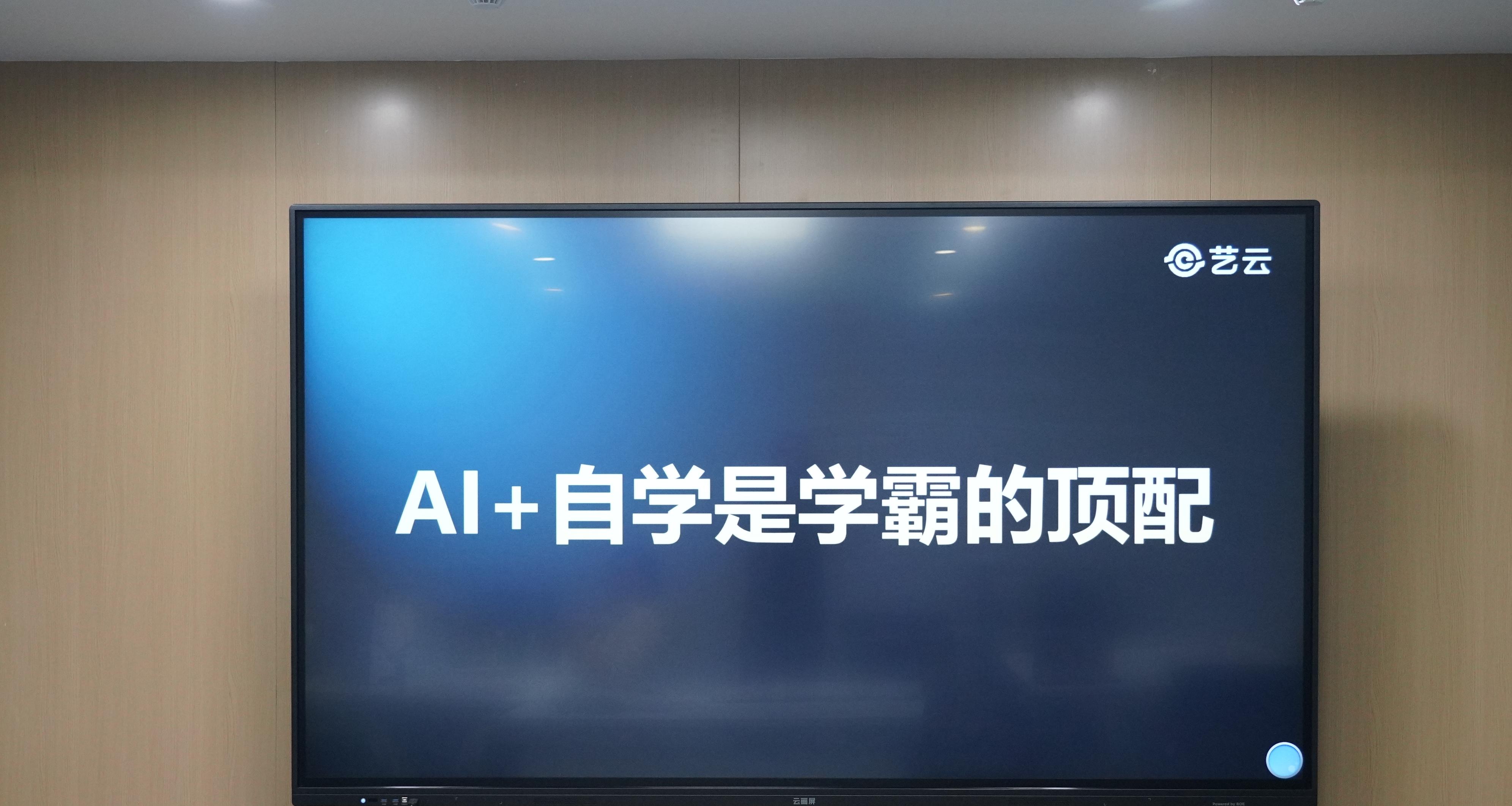 健康+AI重构家庭教育，小课屏第四代学习机开启未来学习新范式  第2张