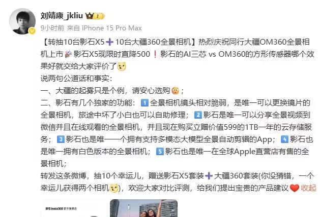 ​特斯拉车祸，被判赔偿超 2 亿美元；传 OpenAI 将推 10 美元「亲民订阅」；影石刘靖康：祝贺同行大疆推全景相机  第10张