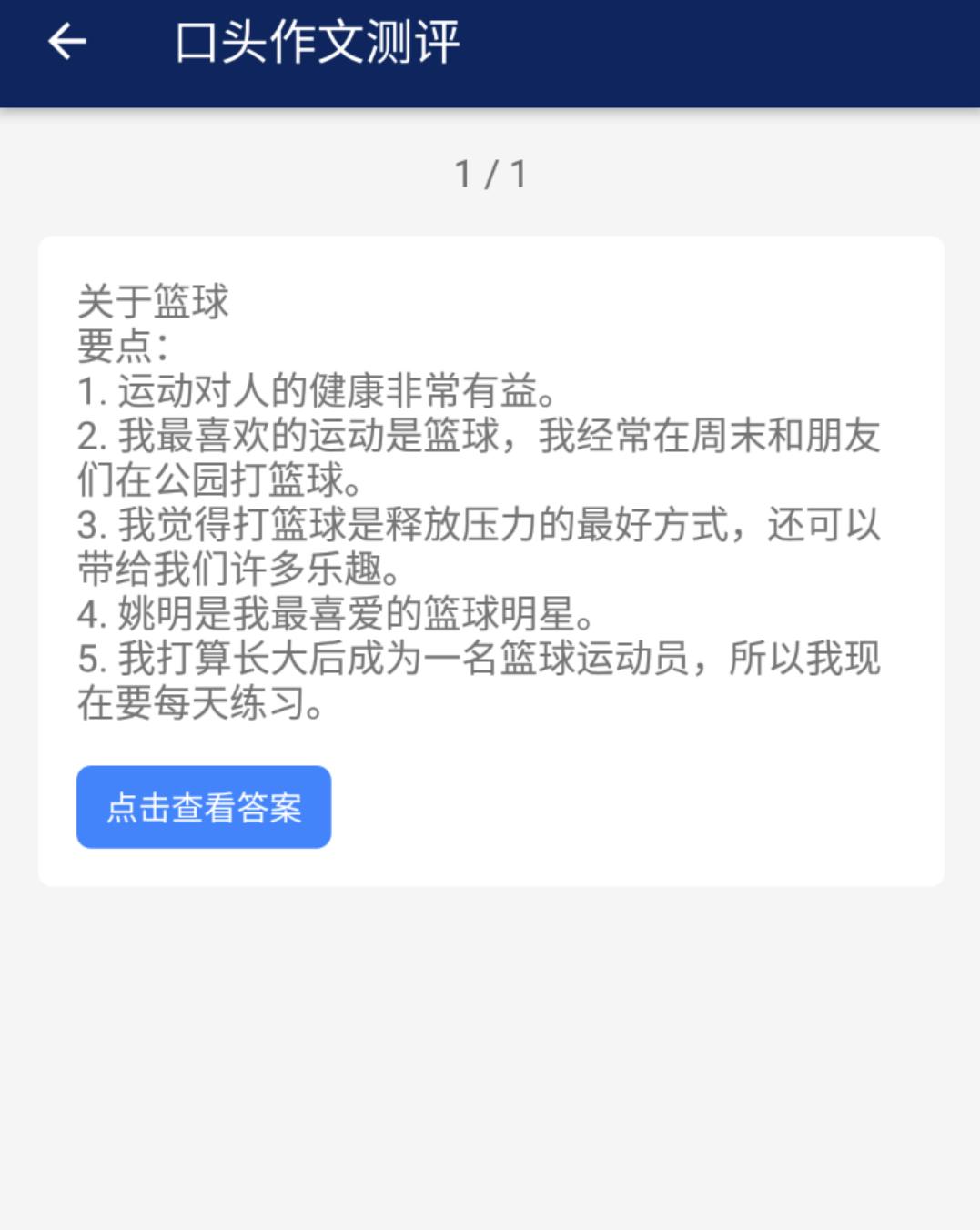 先声教育 CTO 秦龙：有限的算法与无限的新意  第4张