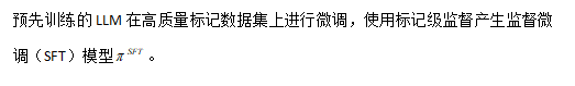 【论文解读】RLAIF基于人工智能反馈的强化学习  第4张