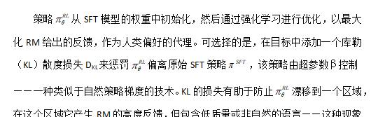 【论文解读】RLAIF基于人工智能反馈的强化学习  第7张