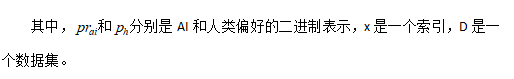 【论文解读】RLAIF基于人工智能反馈的强化学习  第15张