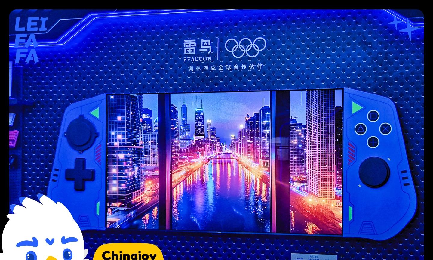 技术植入年轻战场：雷鸟借华星光电黑科技重构 ChinaJoy 体验  第2张