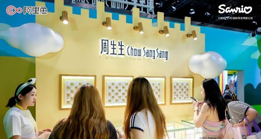 阿里鱼打造第二届三丽鸥嗨翻节，阵容+玩法+互动全面升级  第16张