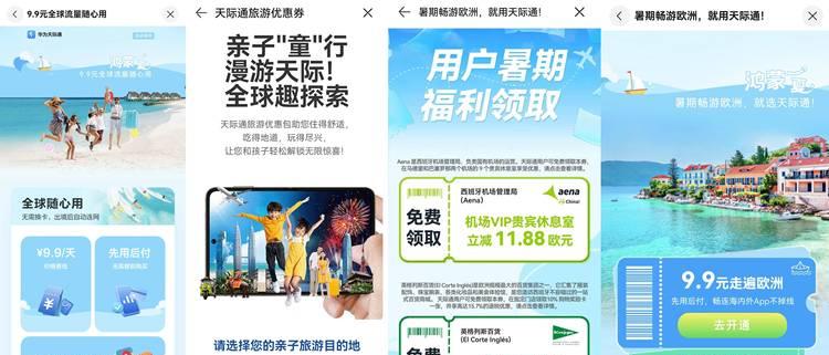 暑期出境游还是鸿蒙5好用，轻松搞定流量、导航和翻译  第2张