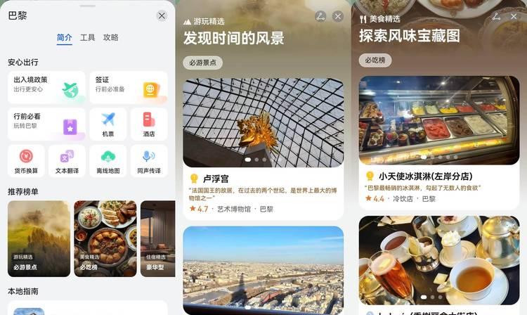 暑期出境游还是鸿蒙5好用，轻松搞定流量、导航和翻译  第3张