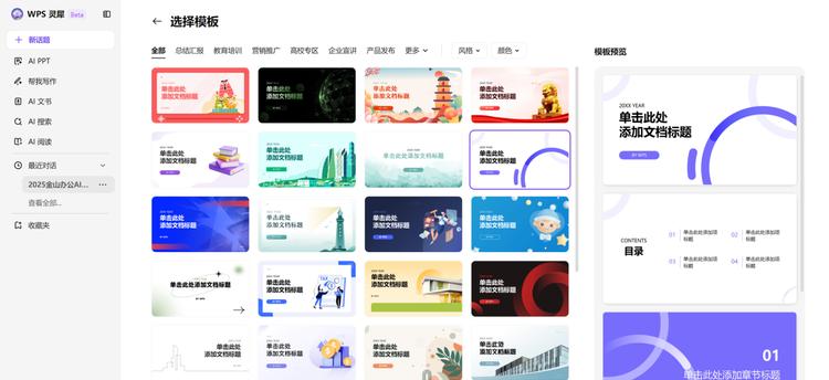 告别AI半成品，WPS灵犀“用了就回不去了”  第4张