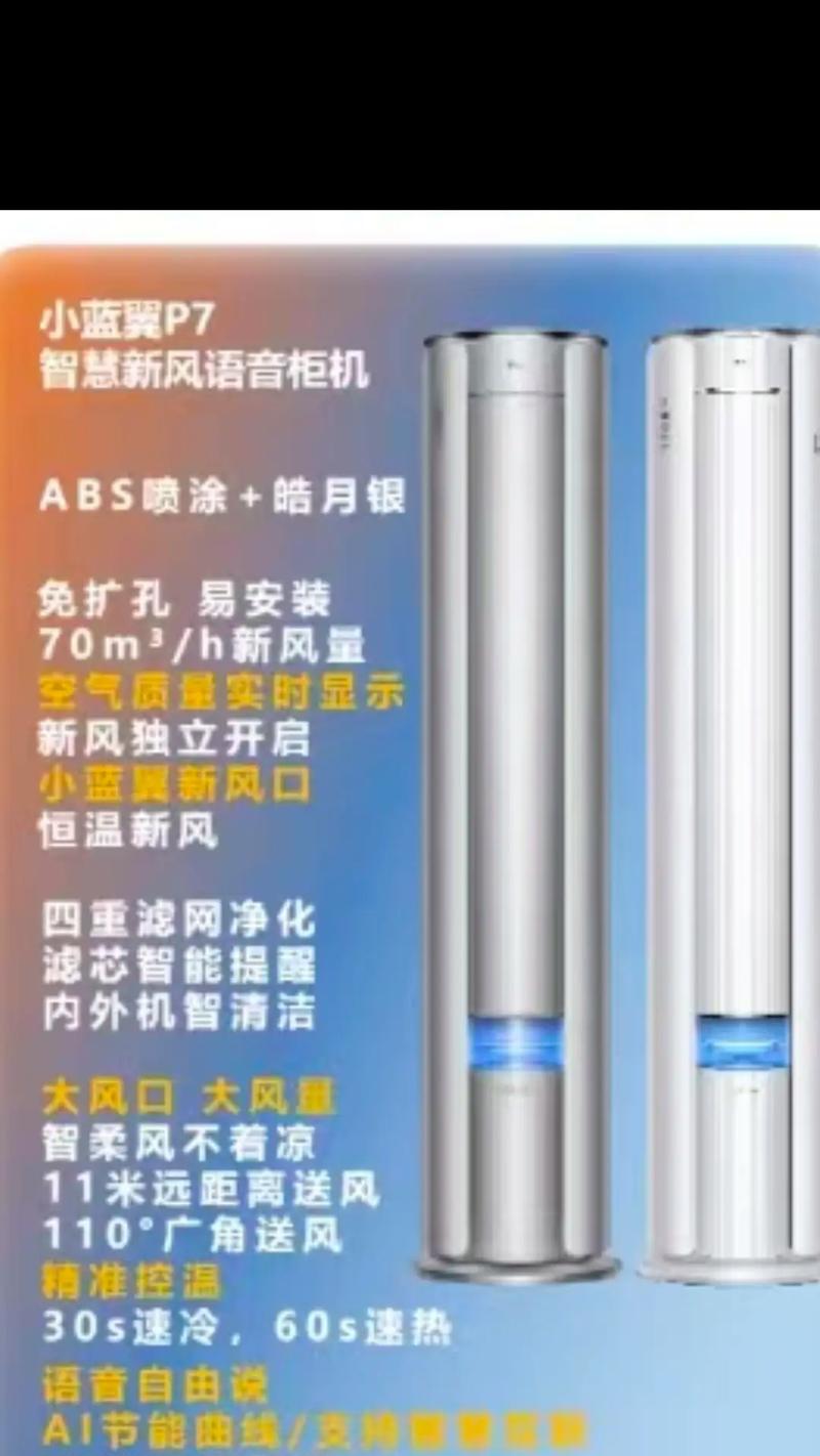 空调P7故障解决方法（分析P7故障的原因及常见解决方法）  第1张