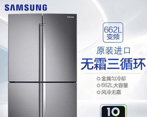 三星冰箱显示PC故障，问题出在哪里？（解读三星冰箱PC故障的原因与解决方法）  第1张