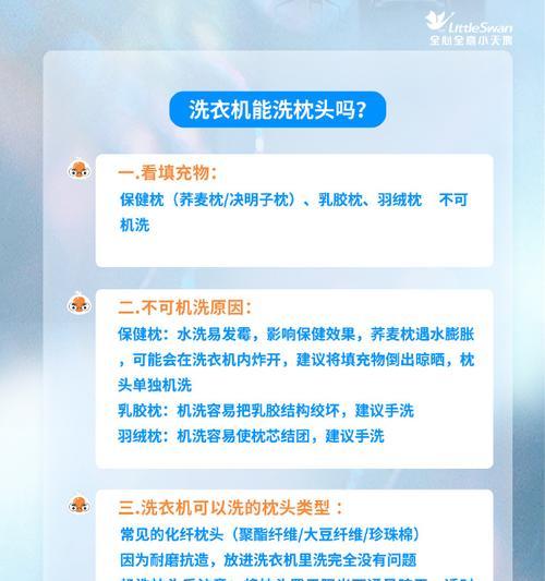 小天鹅机械洗衣机的清洗方法（轻松学会使用小天鹅机械洗衣机的正确清洗方法）  第1张