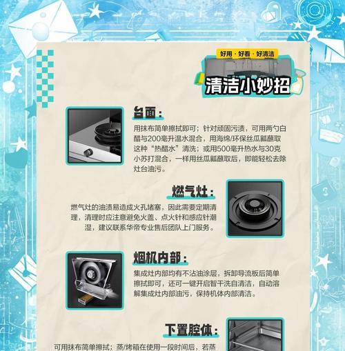 集成灶夹缝收纳方法（优雅利用厨房夹缝，实现高效收纳）  第3张